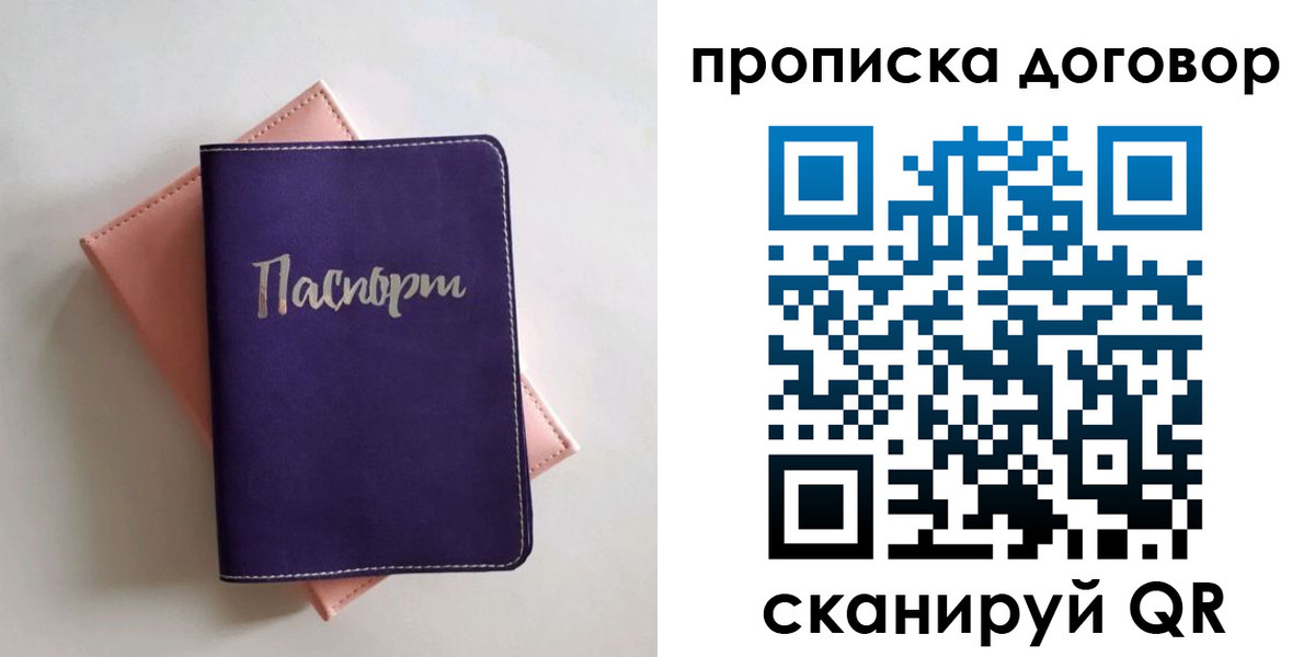 временная регистрация поиск в Нягани