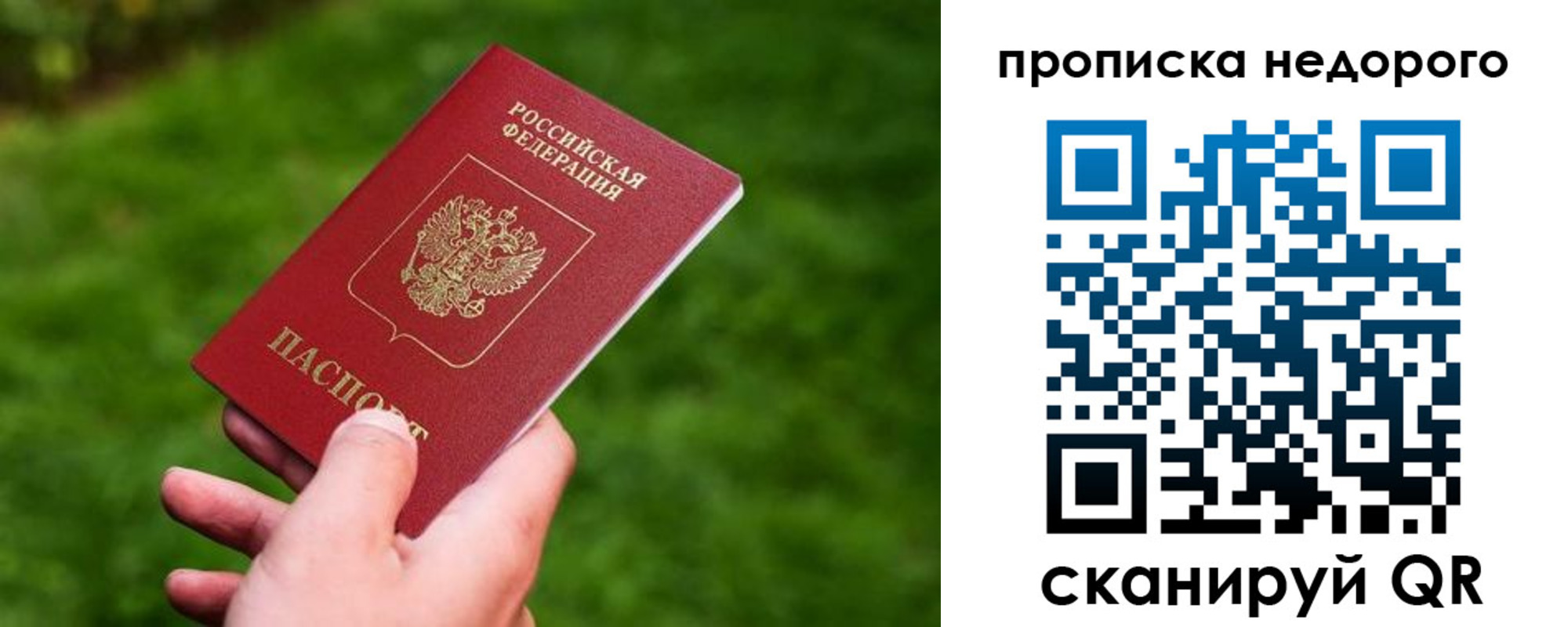 временная регистрация законно в Нягани