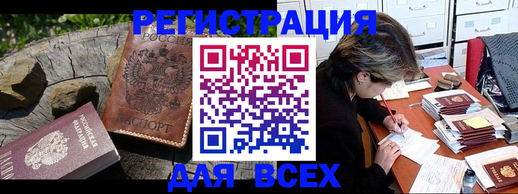 временная регистрация законно в Нягани