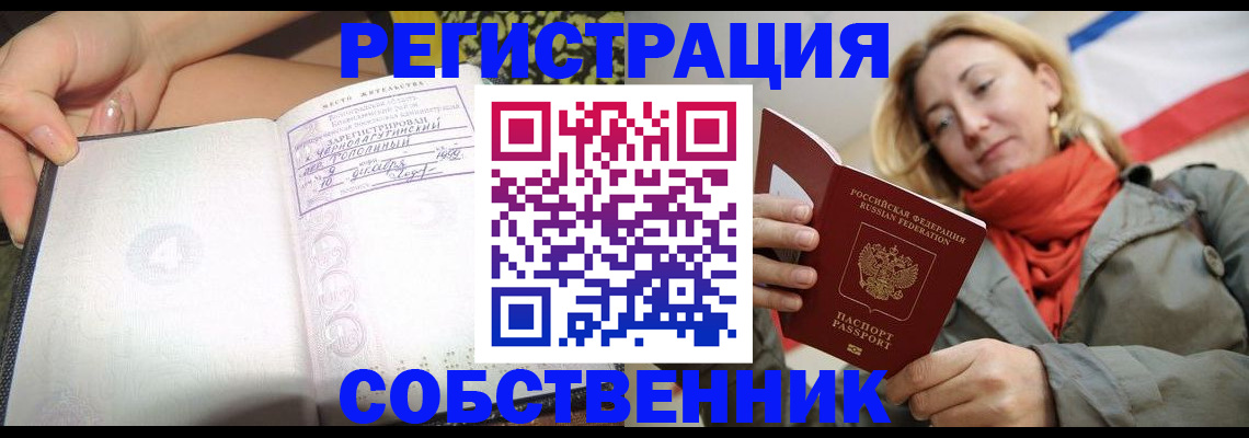 прописка иностранных граждан в Нягани