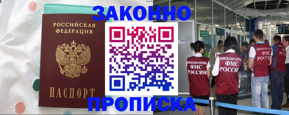 временная регистрация для школы в Нягани
