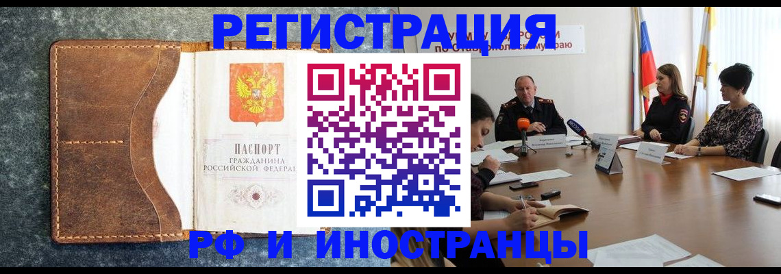 временная регистрация для школы в Нягани