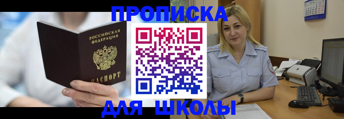 временная регистрация 2025 в Нягани