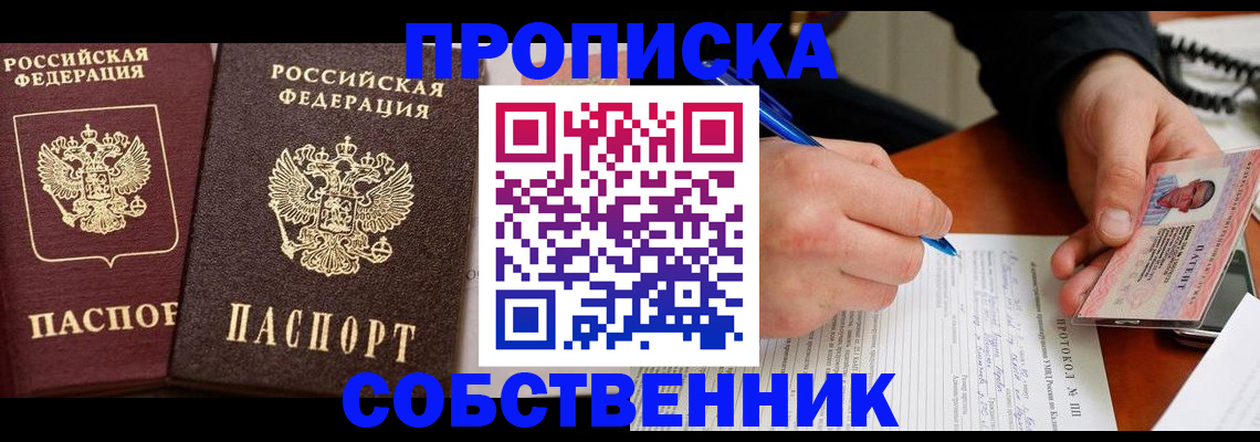 прописка для работы в Нягани